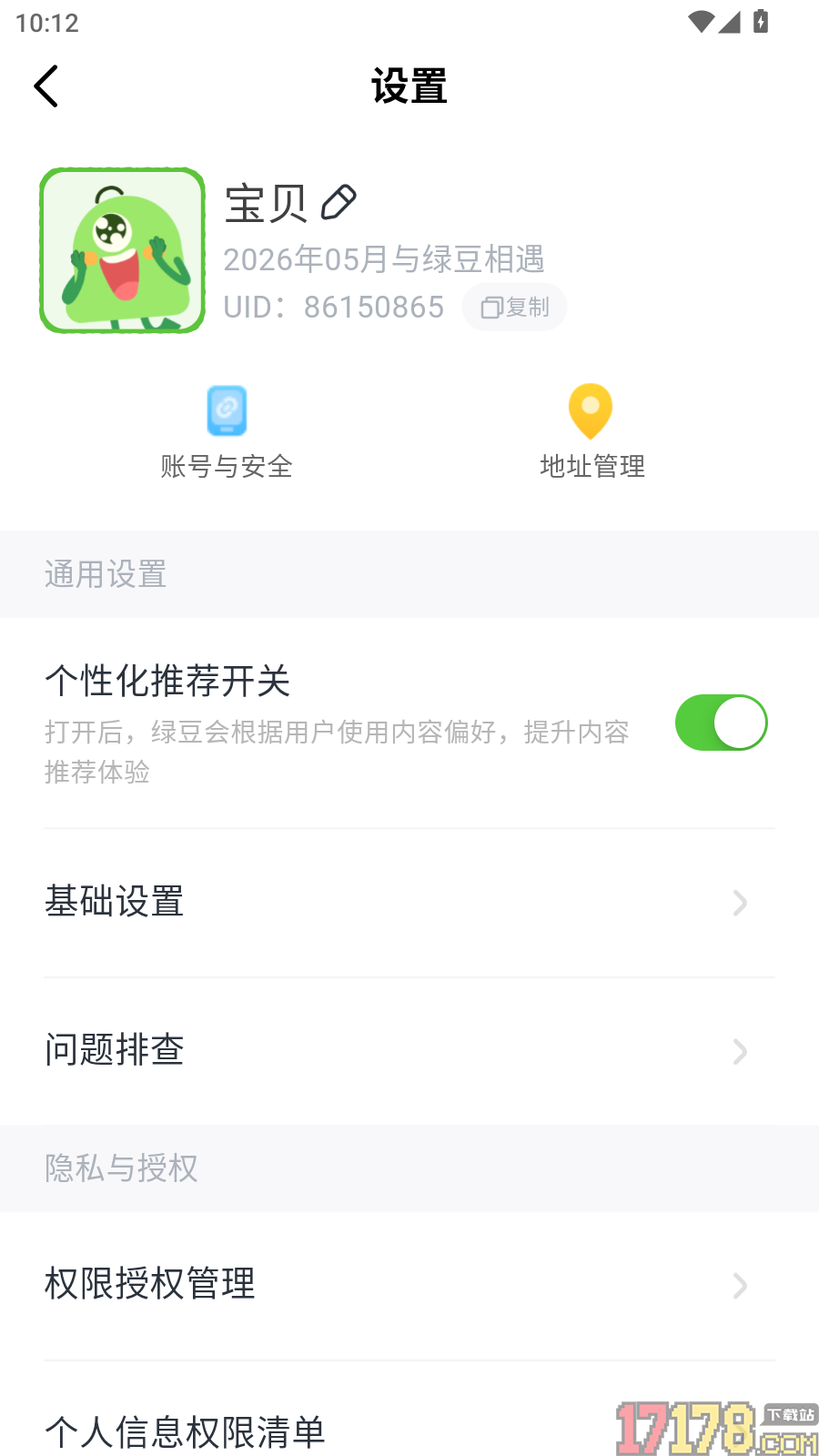 绿豆最新版