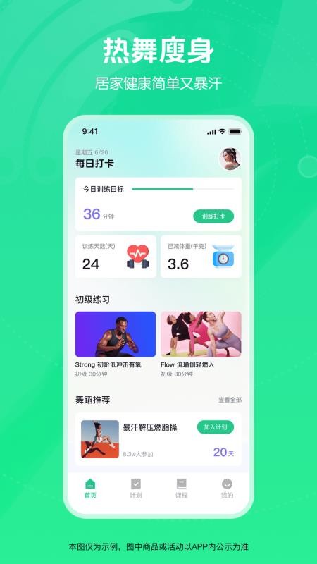 热汗卡点舞蹈appv1.0.0截图1