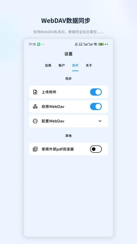 ZotPaper手机版v0.1.4截图2