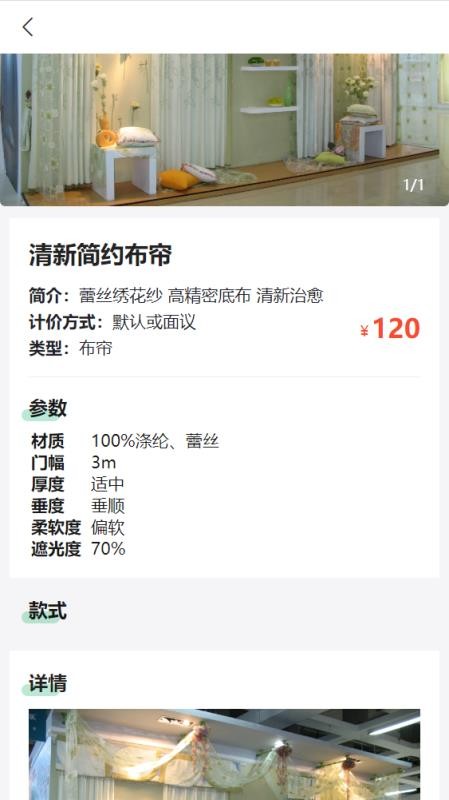 百妙官方版v1.8.4截图5