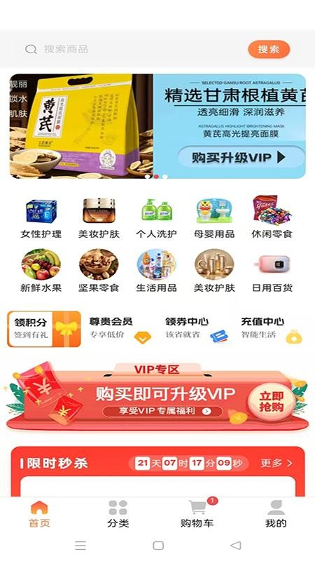 众鑫优选免费版v0.0.6截图1