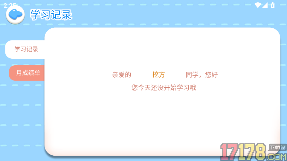 大思英语手机版