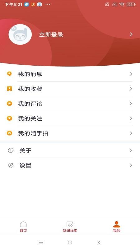掌上喜德官网版v1.1.0截图1