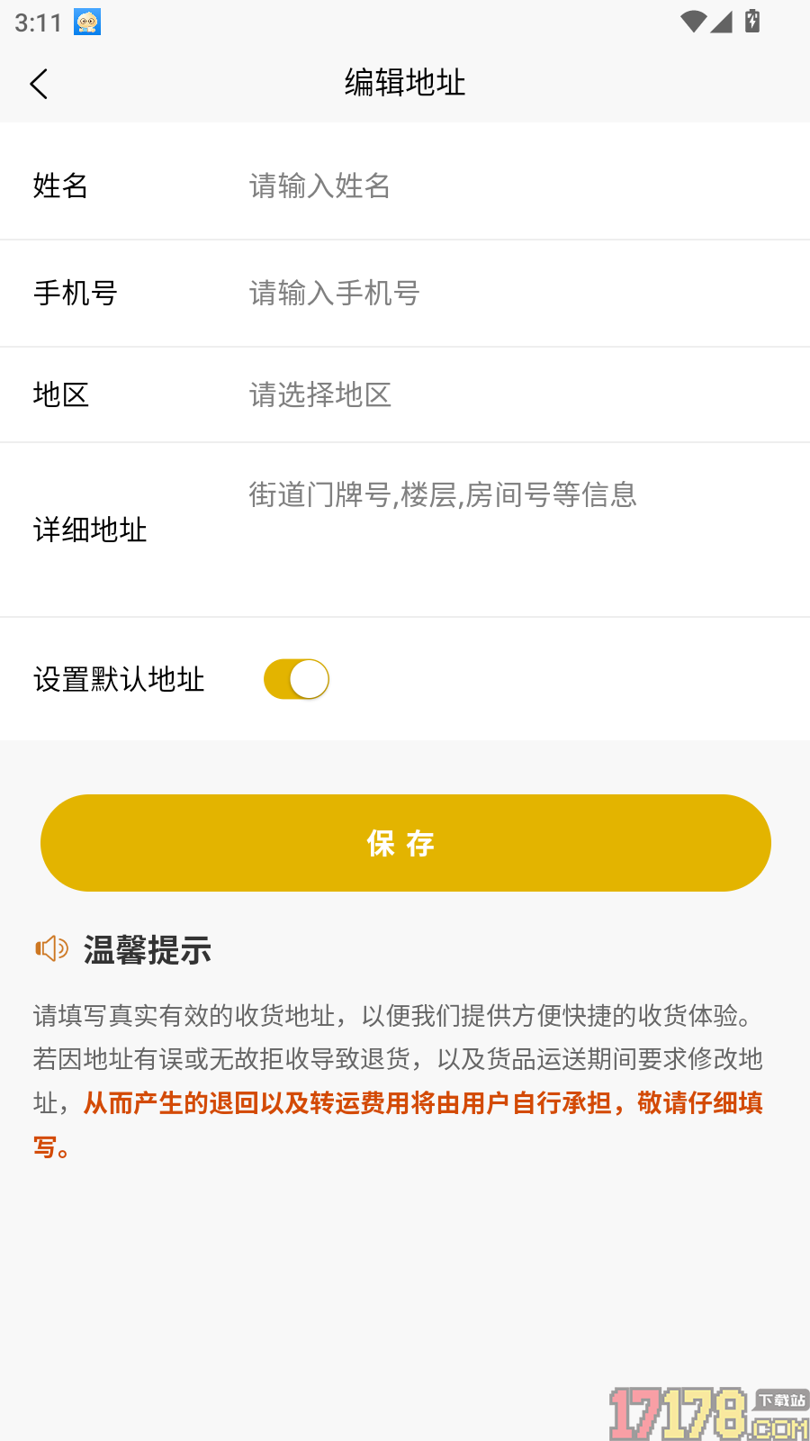 澜品优选官网版