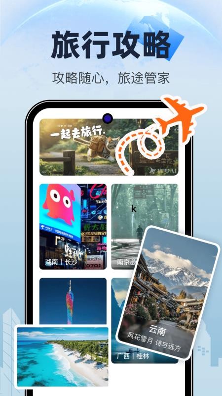 高端导航地图最新版v1.0.0截图2