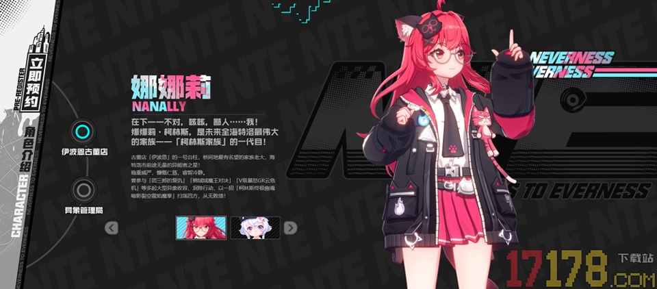 异环哔哩哔哩版
