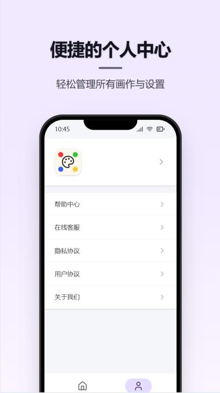 涂鸦手写画板最新版v1.1.0截图3