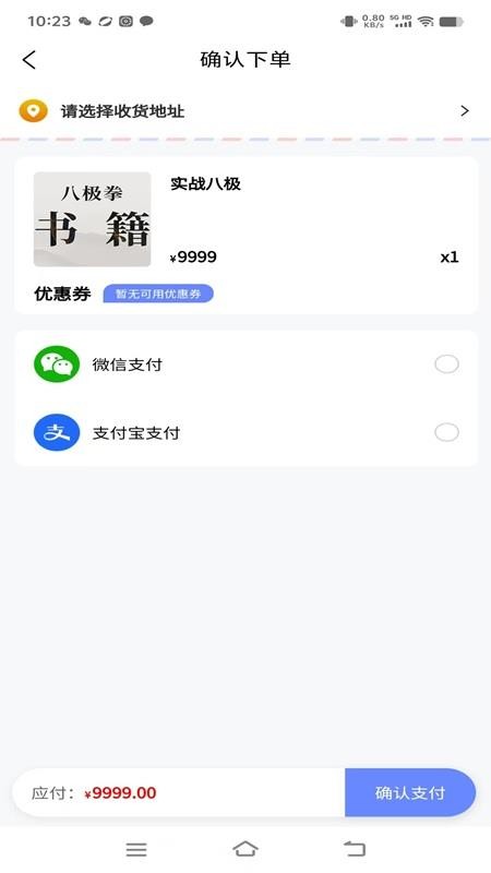八极精研官网版v1.1.4截图2