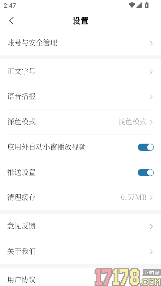 掌上长春客户端