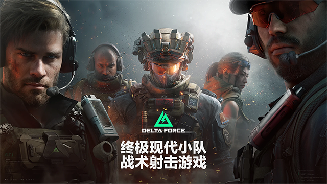 三角洲行动云游戏v1.201.37112.74截图4