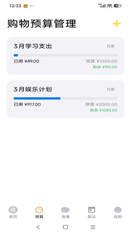 德欣苑官方版v26.04.28截图2
