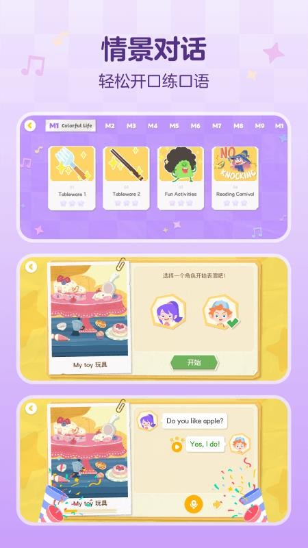 绿豆最新版v1.2.0截图2