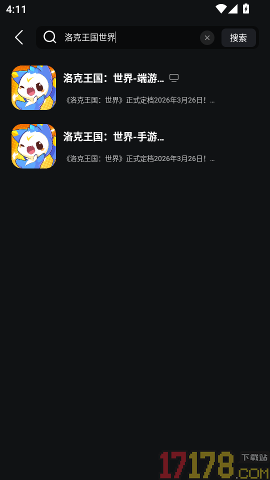 洛克王国世界云游戏
