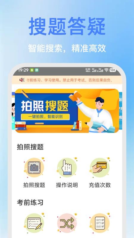 驾照加分通免费版v1.0.6截图5