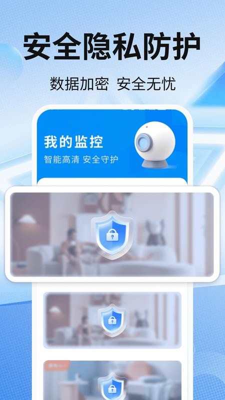 手机监控看家超清官方版v2.0.02.00截图4