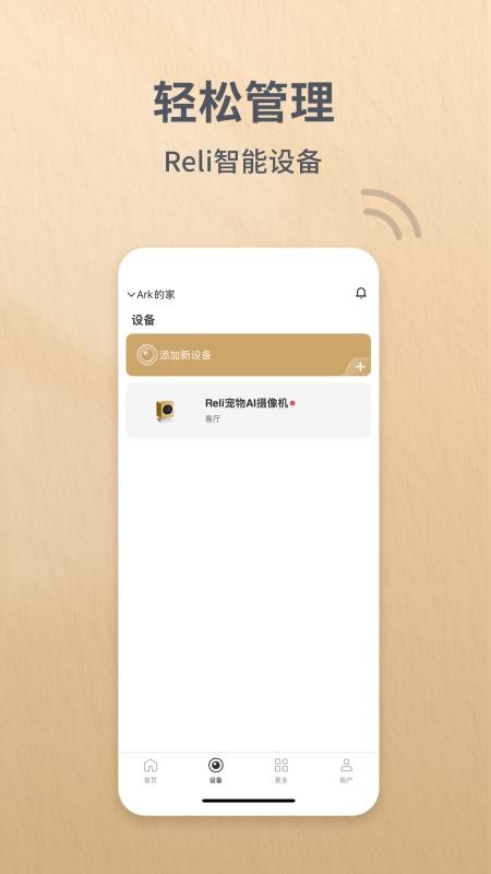 Reli Up appv4.1.3截图2