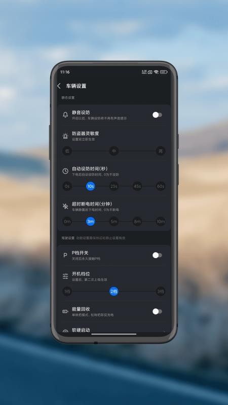 巨龙智行官方版v1.3.0截图4
