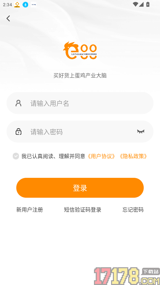 蛋鸡产业大脑手机版