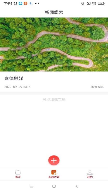 掌上喜德官网版v1.1.0截图2