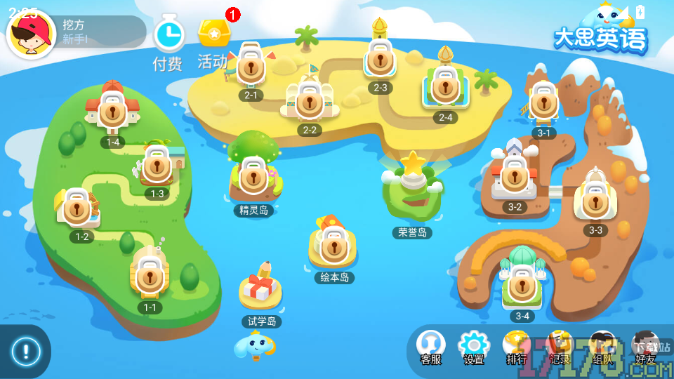 大思英语手机版