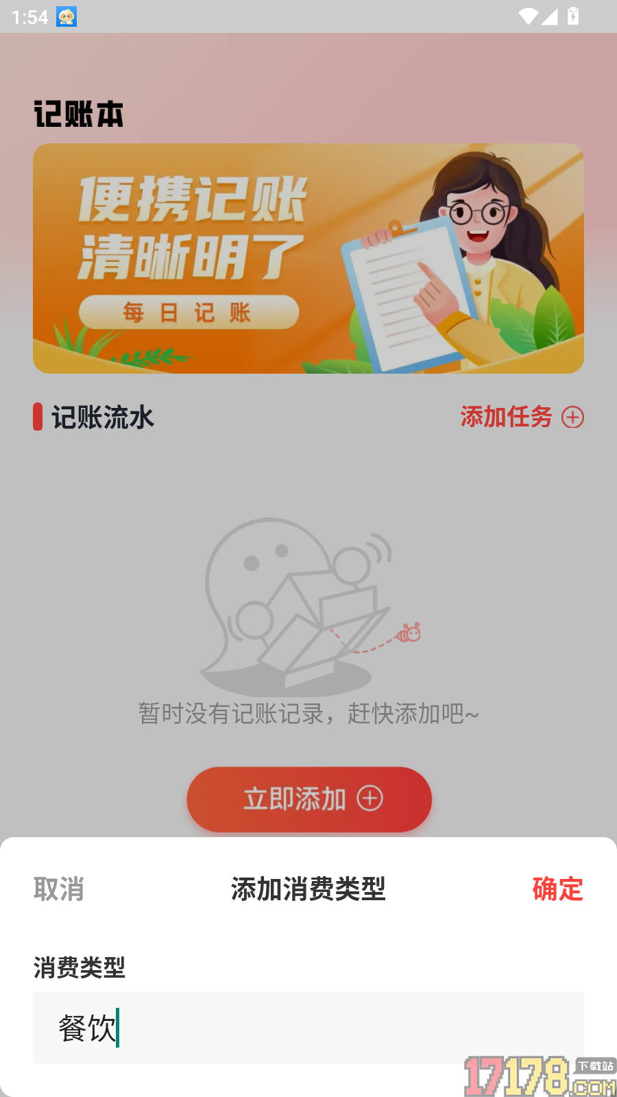 免费监控远控看家手机版