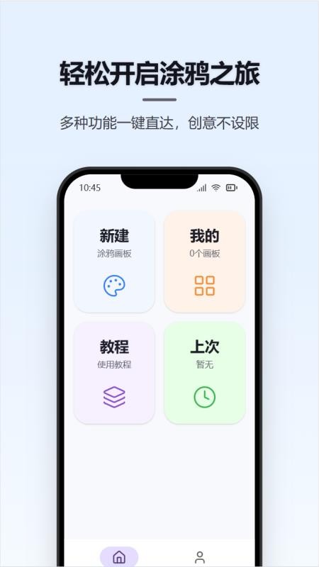 涂鸦手写画板最新版v1.1.0截图5