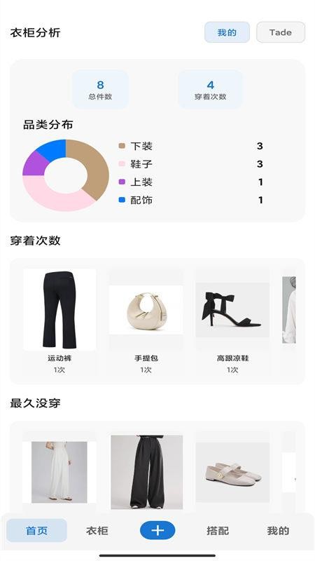 兔猫搭伴手机版v2.2.0截图4