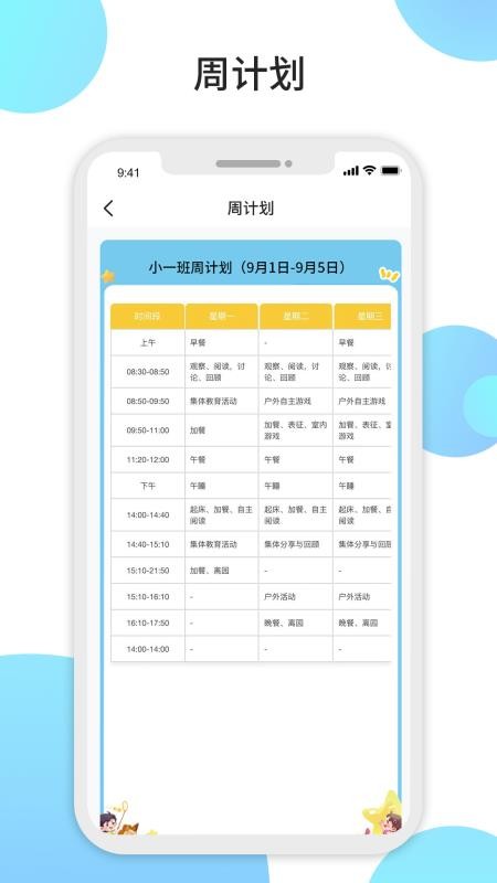 观鱼appv1.4.3截图4