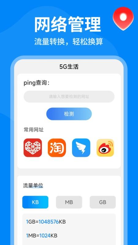5G全景实景导航最新版v1.0.8截图3