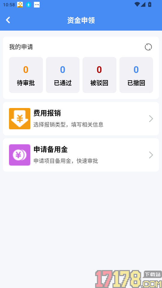 海狸智建手机版