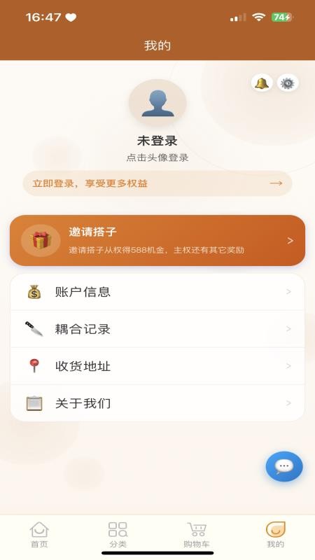 人链网商城免费版v3.1.6截图1