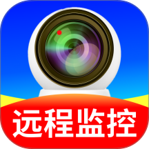 手机监控看家超清官方版 v2.0.02.00