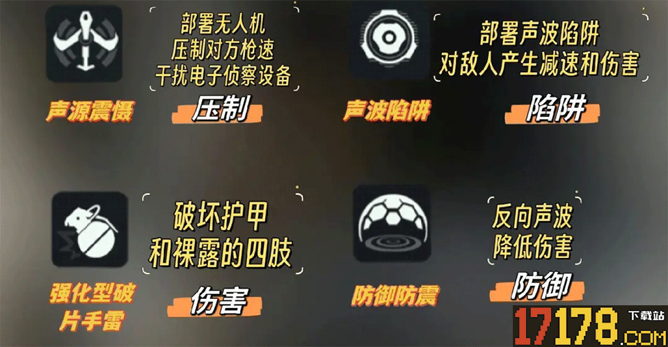 三角洲行动手游