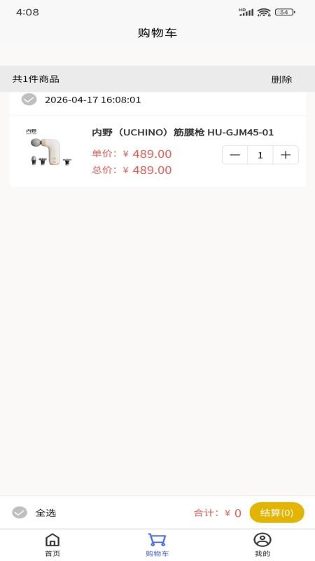 澜品优选官网版v1.3.7截图2