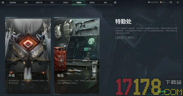 三角洲行动云游戏