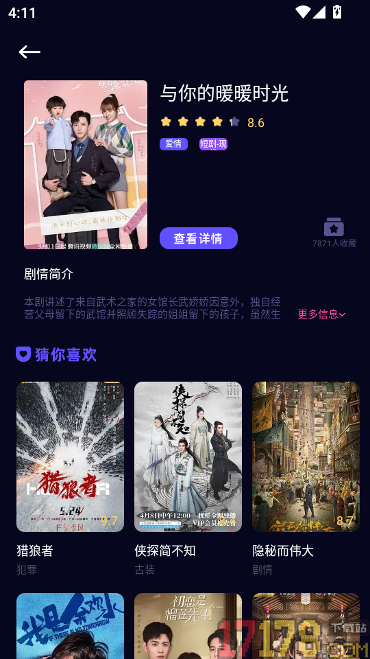 小羊剧场免费版
