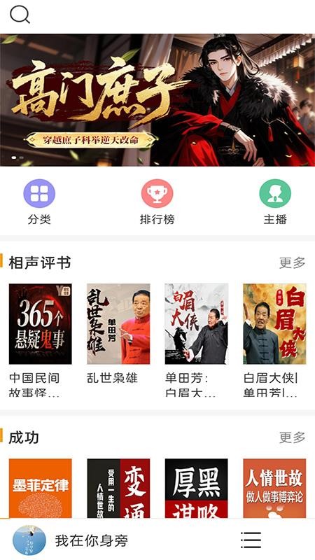 FM免费收音机Appv1.0截图1