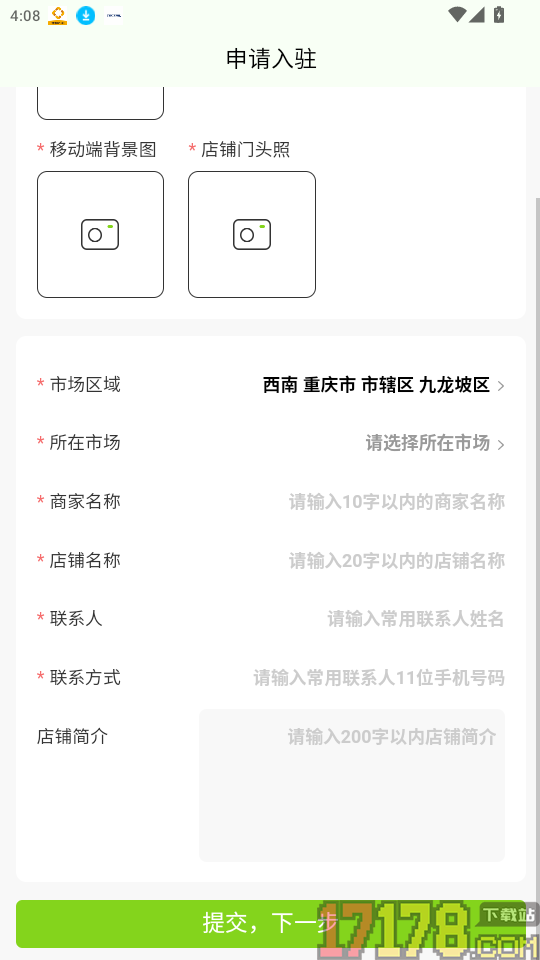 棒棒的批发商官方版app