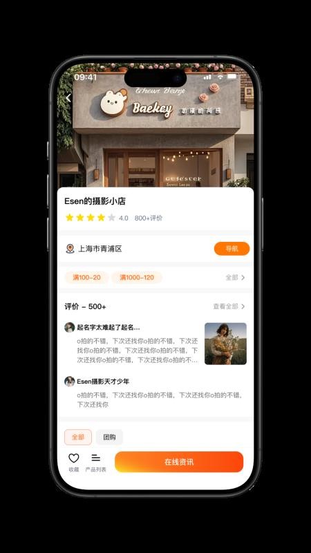 拍闪闪官方版v1.0.10截图3