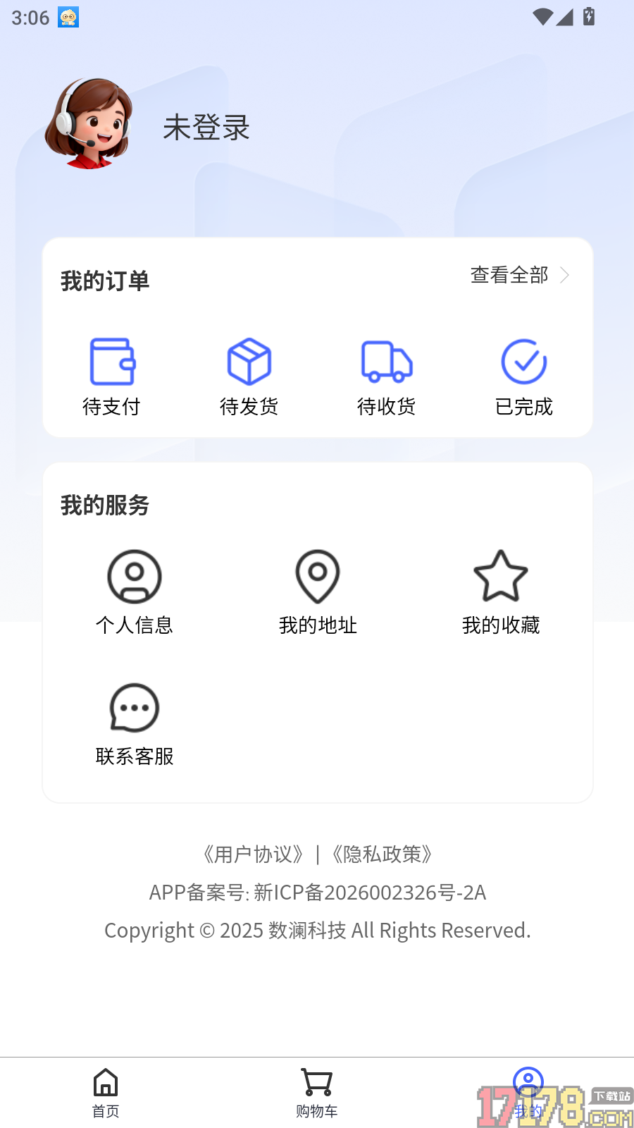 澜品优选官网版