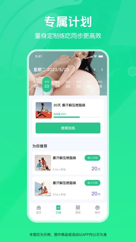 热汗卡点舞蹈appv1.0.0截图2