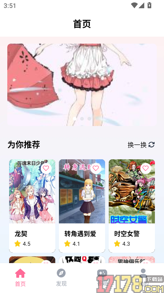 一耽女孩免费版