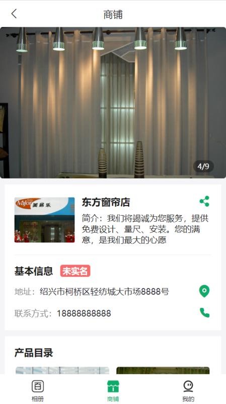 百妙官方版v1.8.4截图4