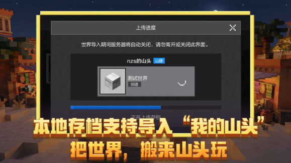 我的世界移动版手游v3.8.15.292836截图3