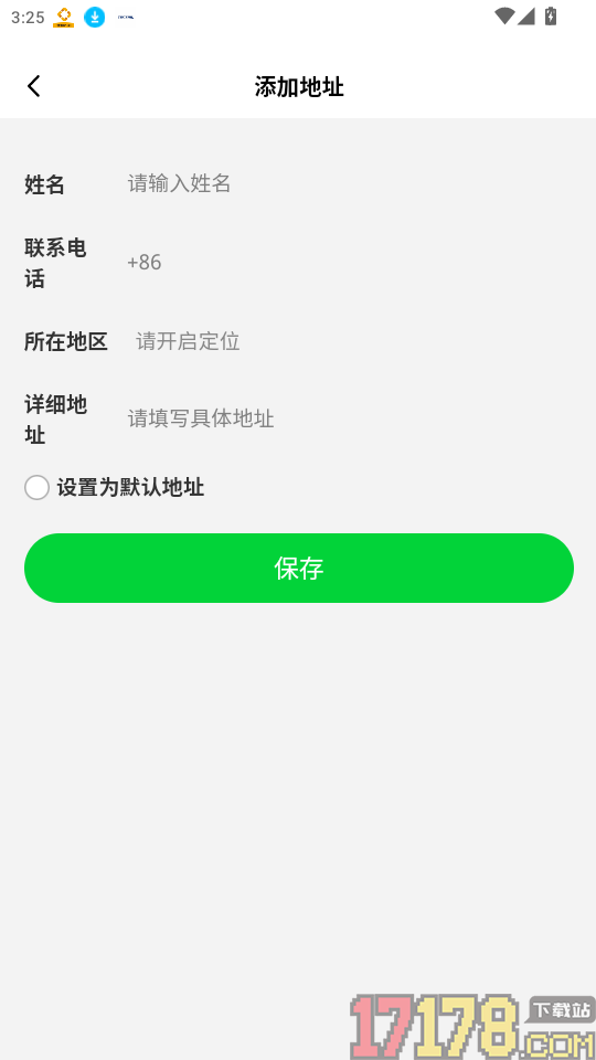 时代菜篮子免费版