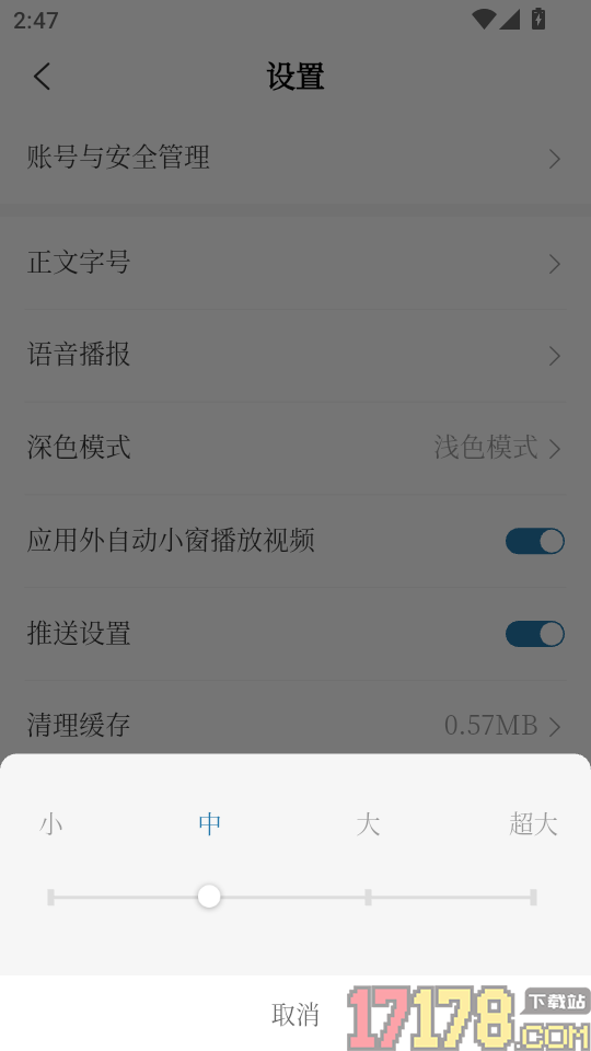 掌上长春客户端