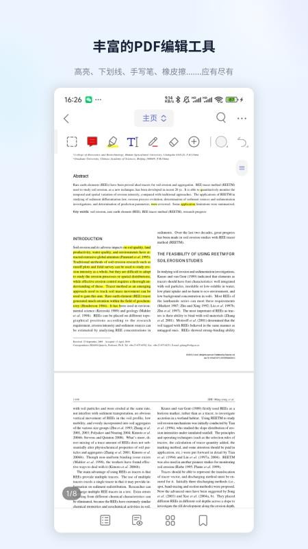 ZotPaper手机版v0.1.4截图3