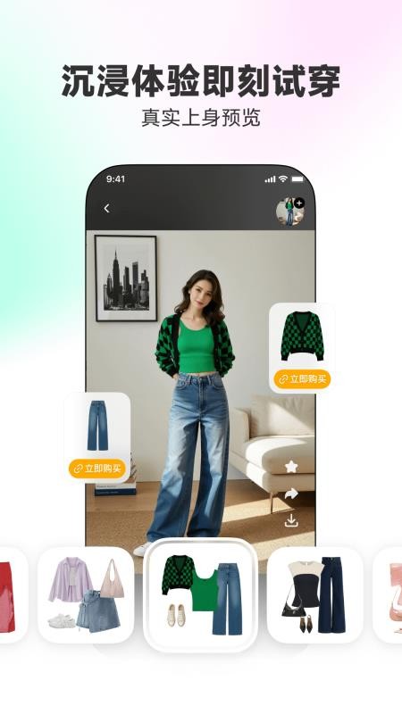WearWow安卓版v1.1.0截图2