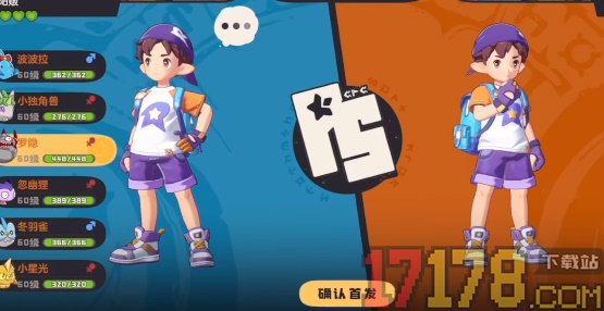 洛克王国：世界