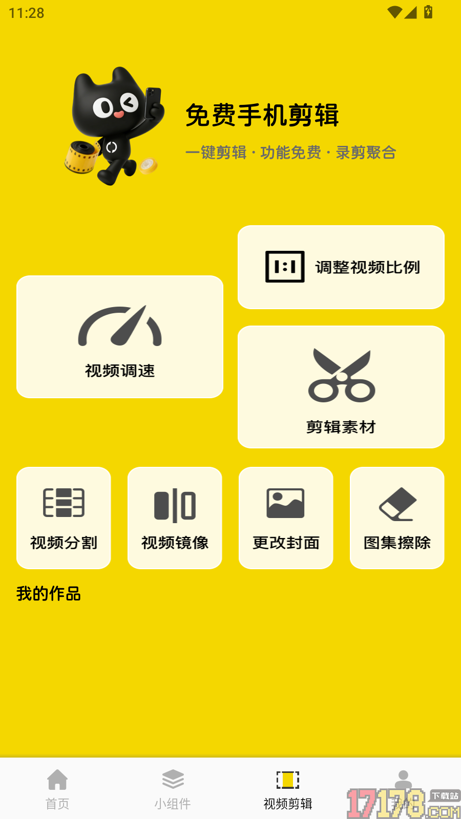 聊天记录一键备份云手机版